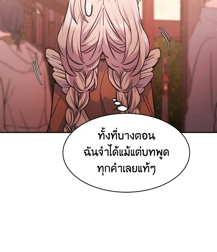 Evangeline After the Ending - หน้า 61