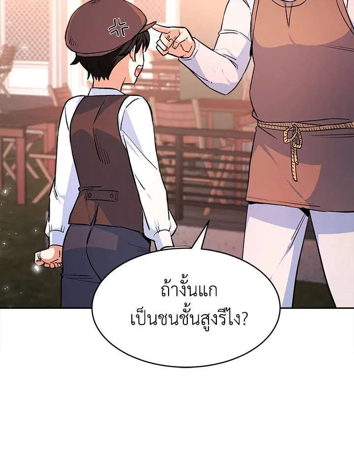 Evangeline After the Ending - หน้า 76