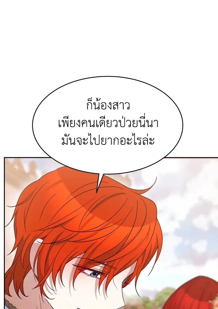 Evangeline After the Ending - หน้า 100