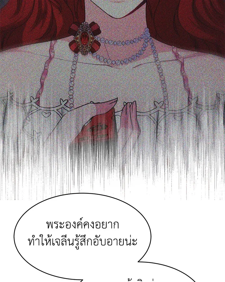 Evangeline After the Ending - หน้า 26