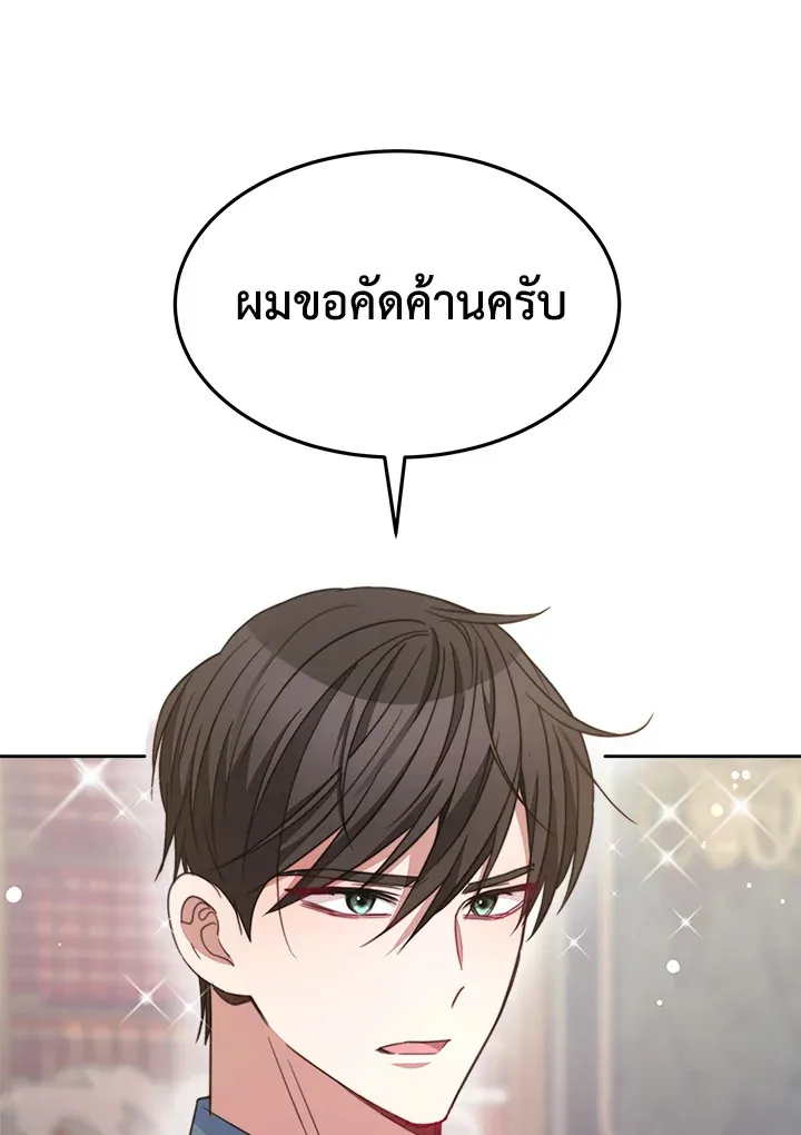 Evangeline After the Ending - หน้า 39