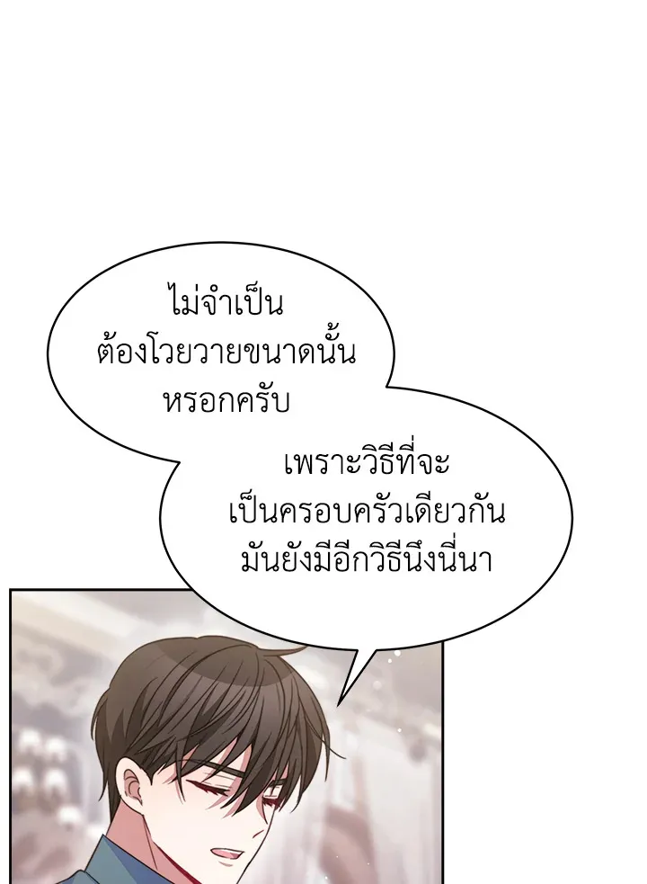 Evangeline After the Ending - หน้า 52