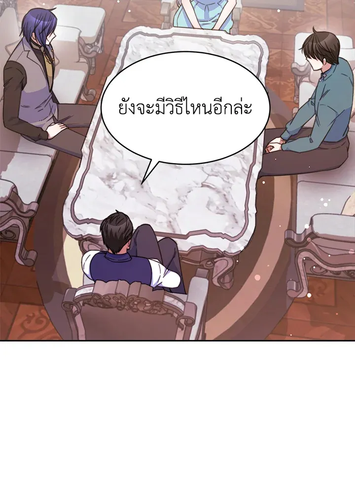 Evangeline After the Ending - หน้า 54