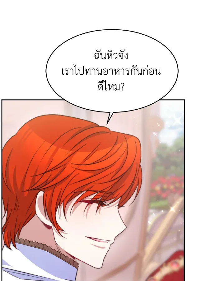 Evangeline After the Ending - หน้า 43