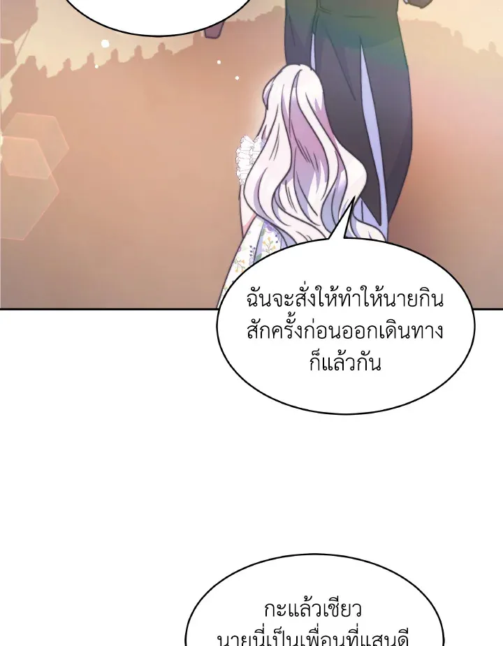 Evangeline After the Ending - หน้า 48