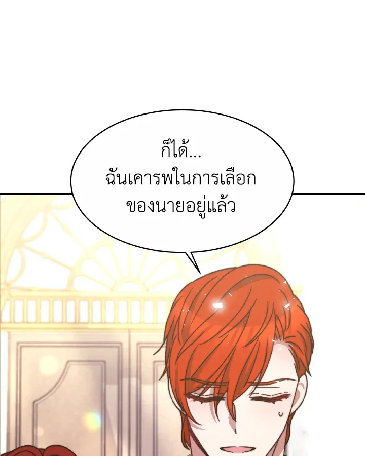 Evangeline After the Ending - หน้า 105