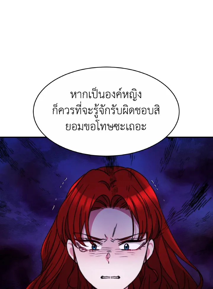 Evangeline After the Ending - หน้า 109