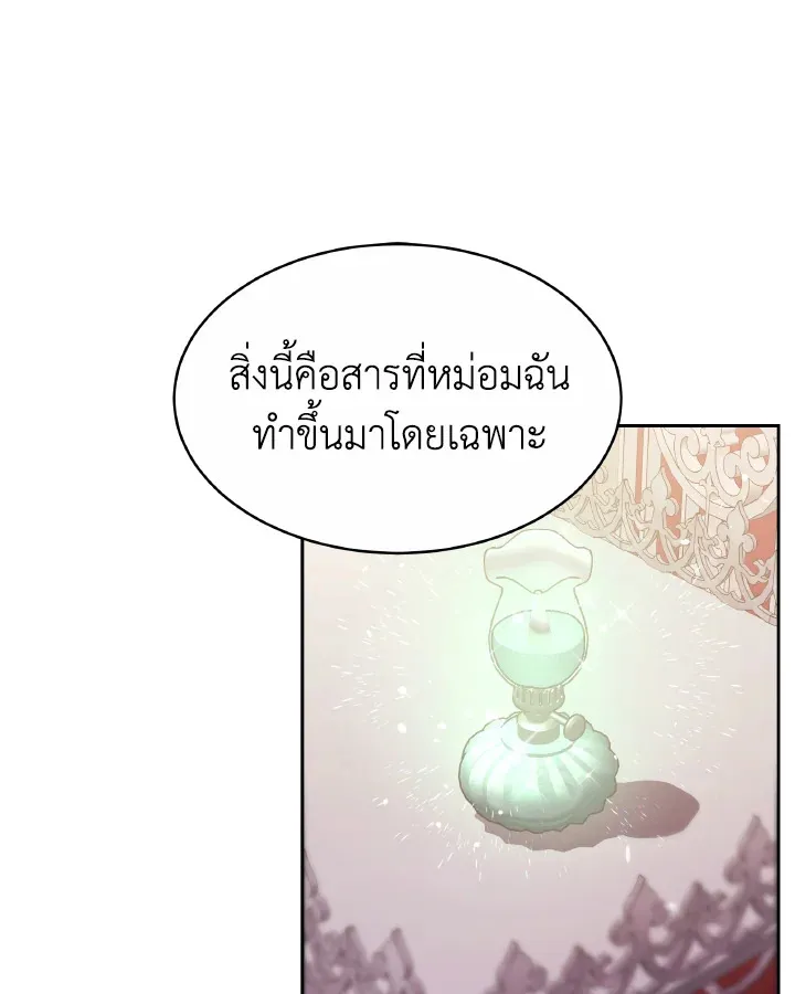 Evangeline After the Ending - หน้า 15