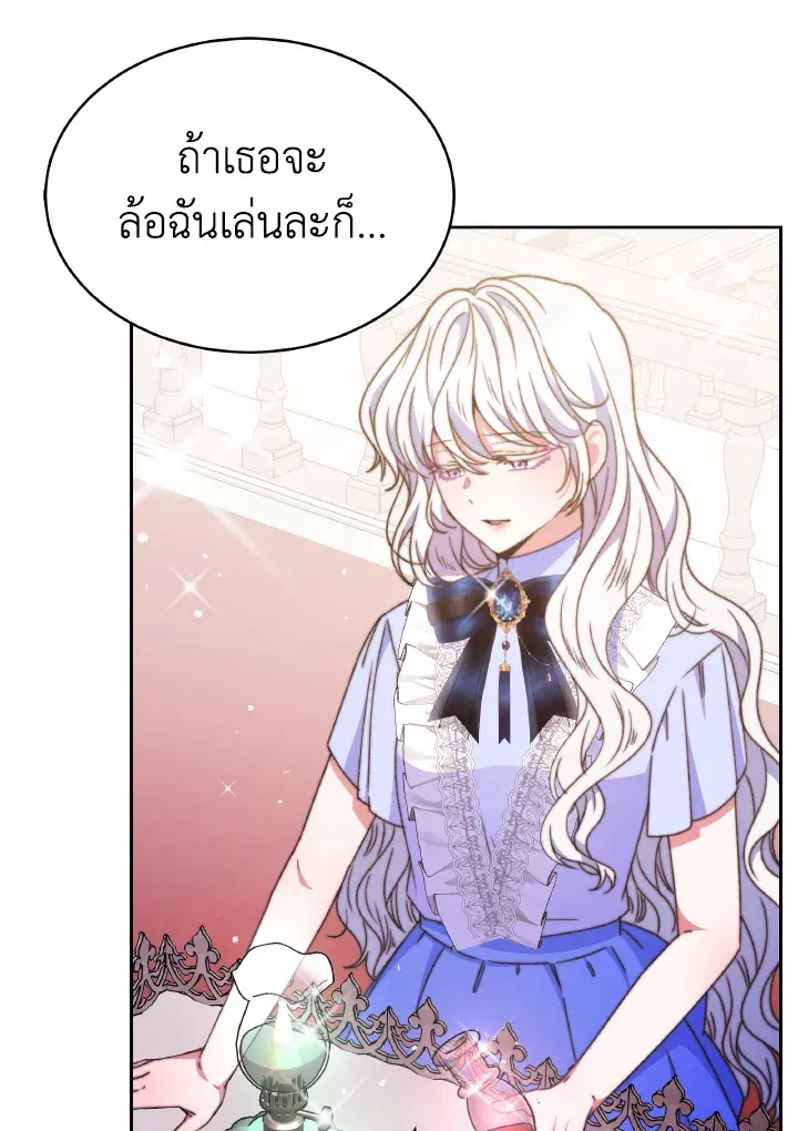 Evangeline After the Ending - หน้า 26