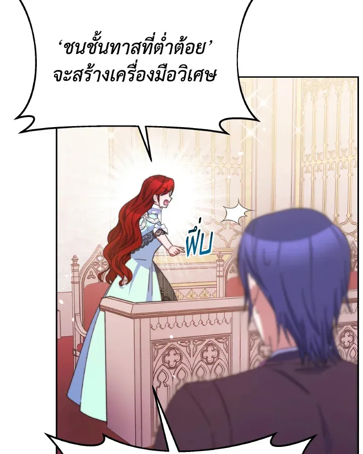 Evangeline After the Ending - หน้า 49