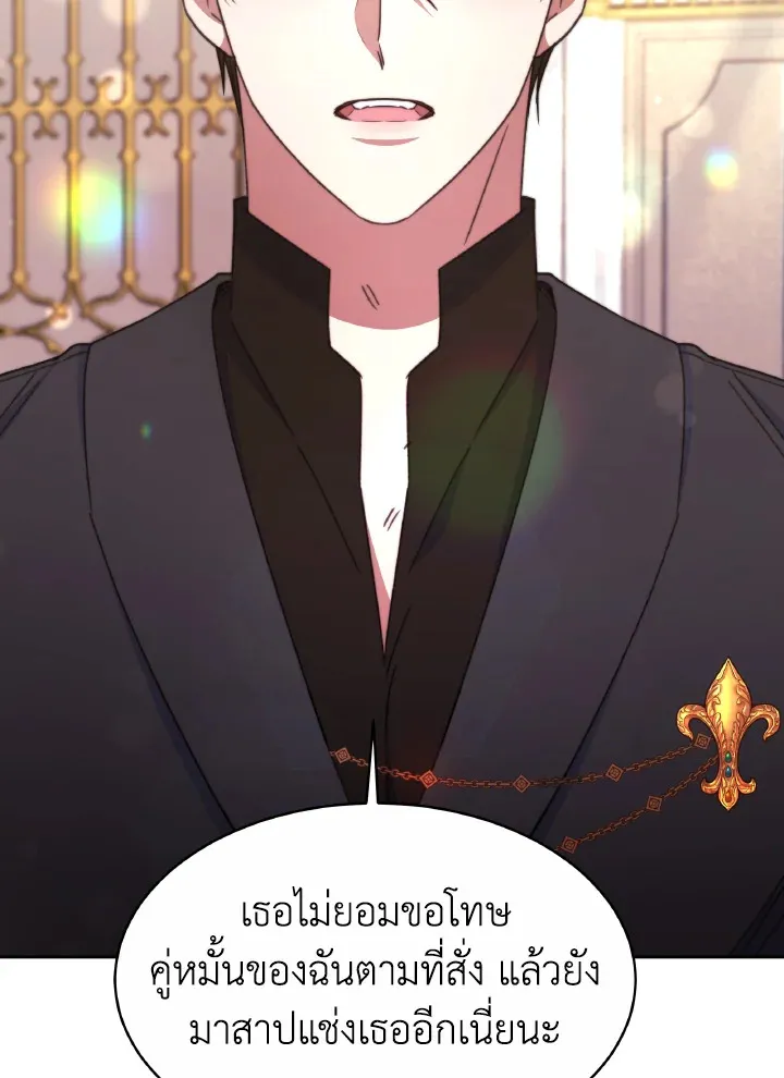 Evangeline After the Ending - หน้า 74