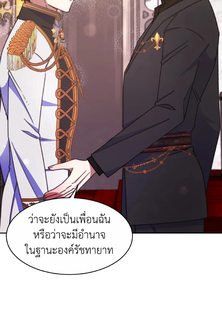 Evangeline After the Ending - หน้า 89