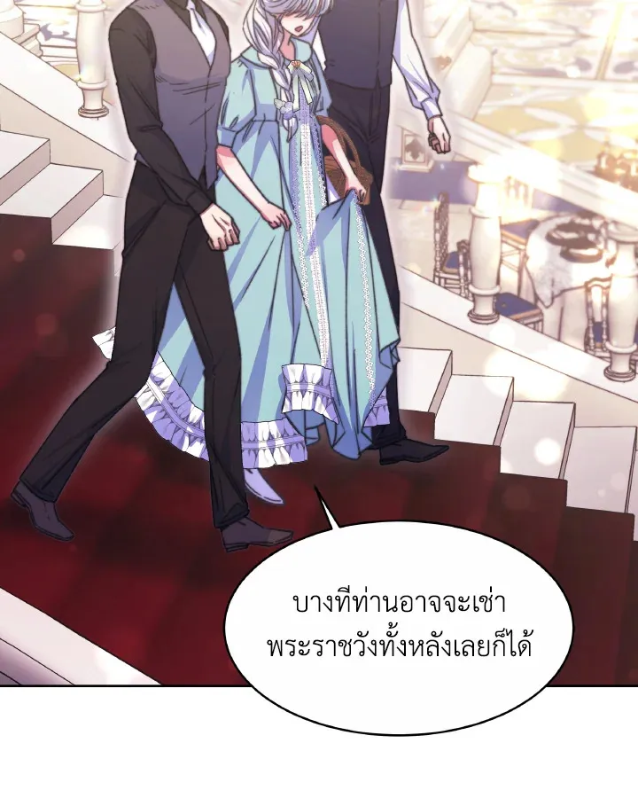 Evangeline After the Ending - หน้า 55