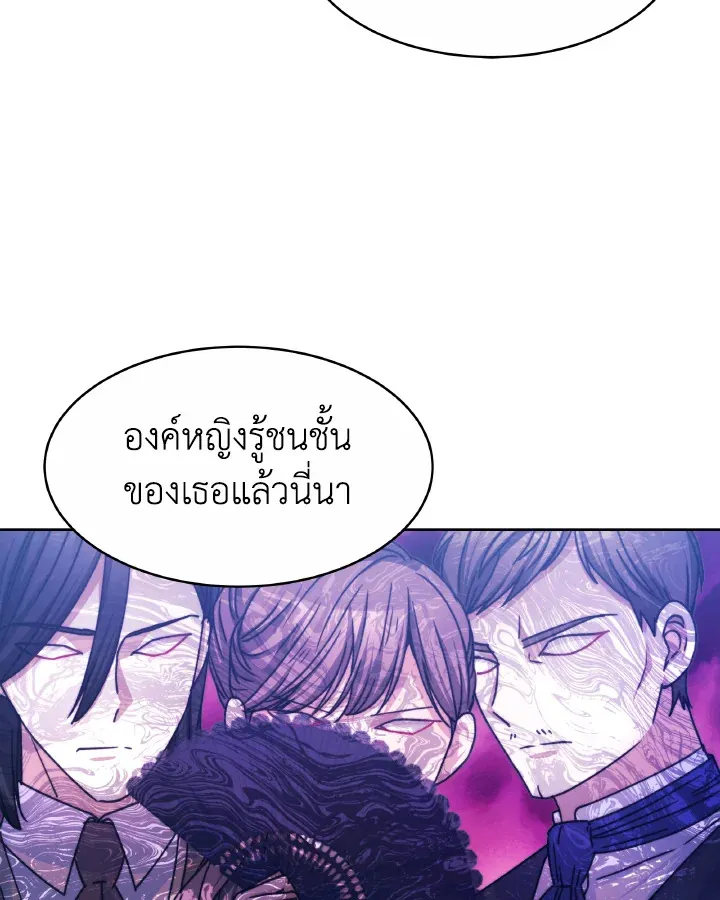 Evangeline After the Ending - หน้า 59