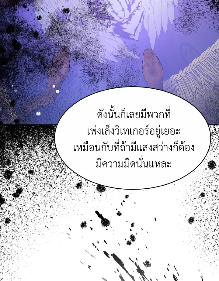 Evangeline After the Ending - หน้า 25