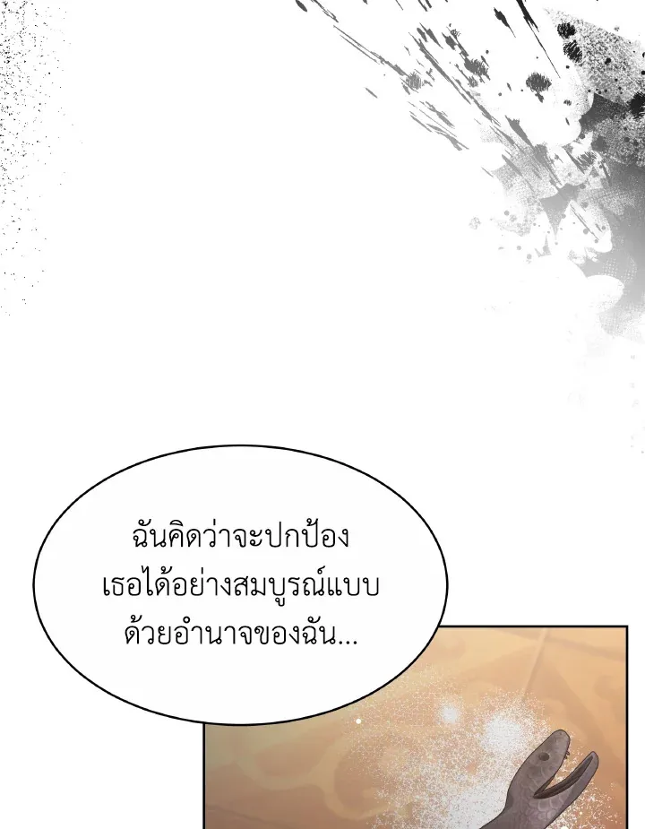 Evangeline After the Ending - หน้า 26