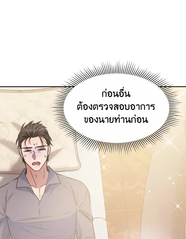 Evangeline After the Ending - หน้า 58