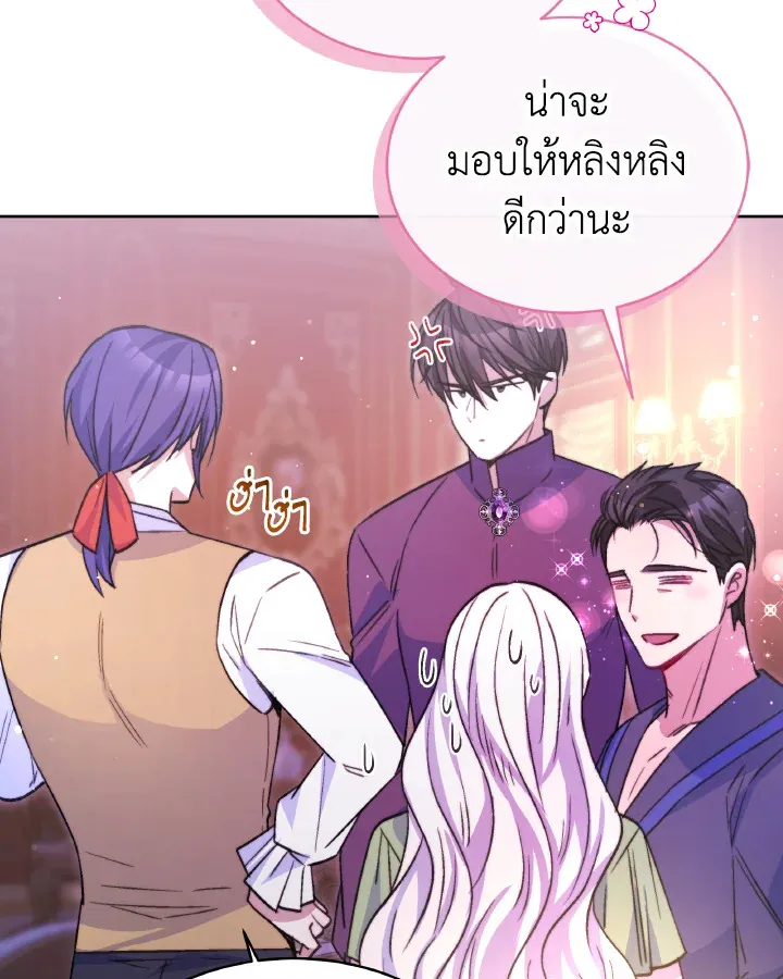 Evangeline After the Ending - หน้า 123