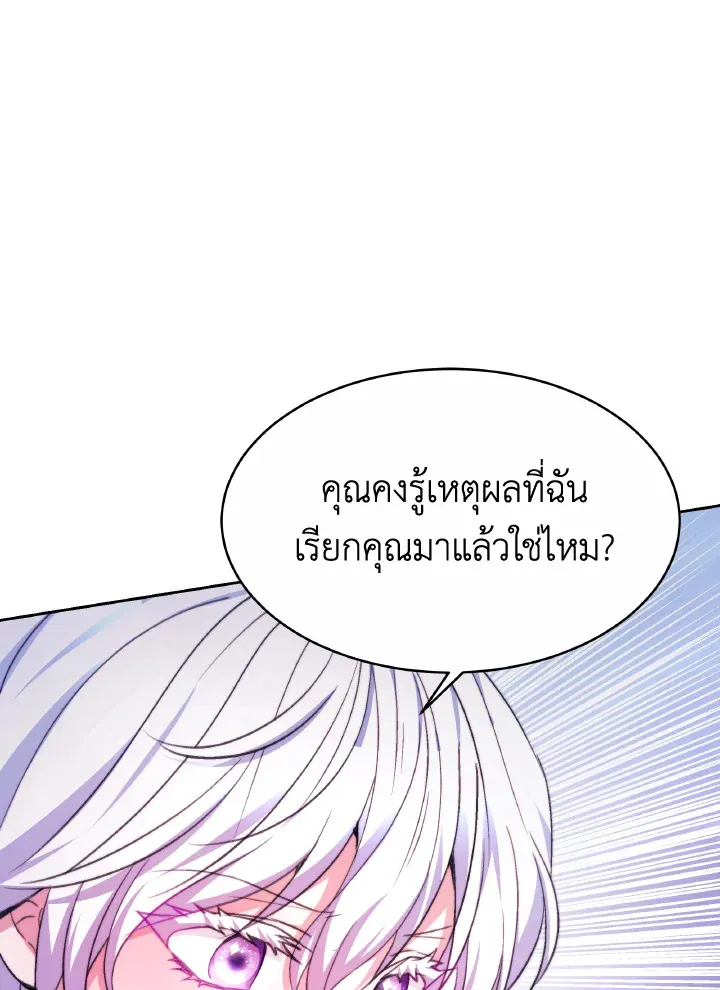 Evangeline After the Ending - หน้า 22