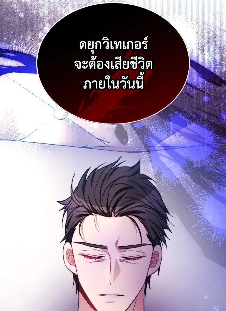 Evangeline After the Ending - หน้า 25