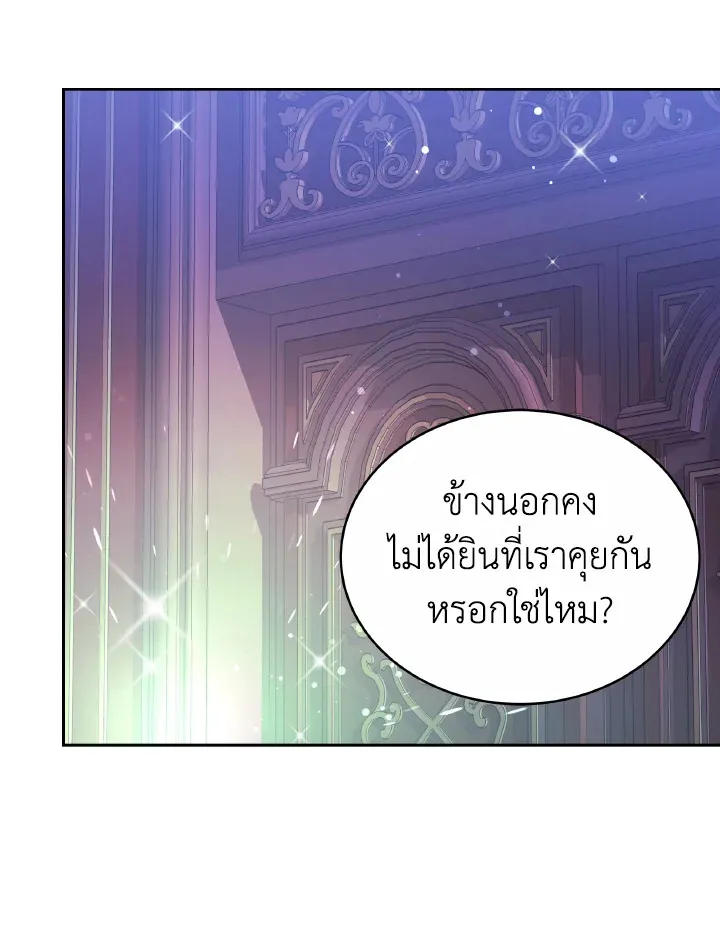 Evangeline After the Ending - หน้า 57