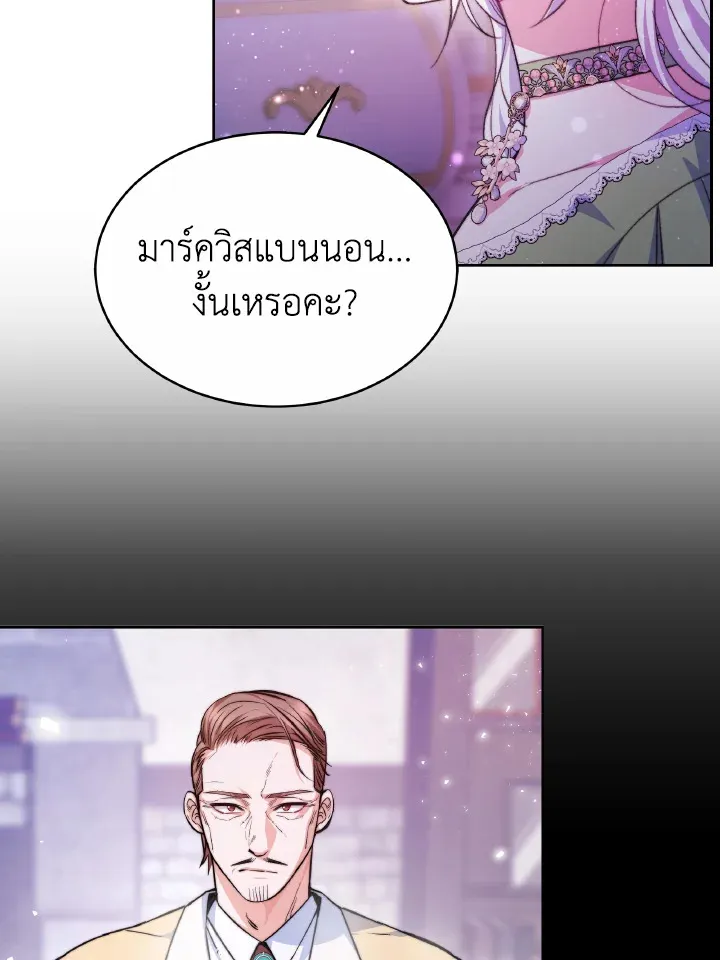 Evangeline After the Ending - หน้า 92