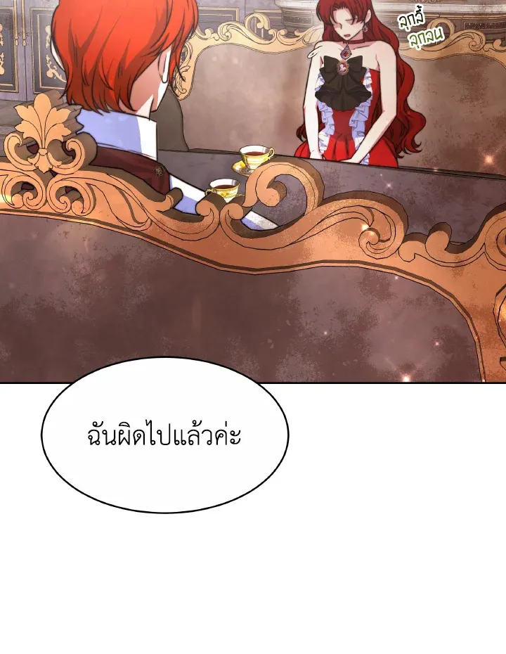 Evangeline After the Ending - หน้า 29