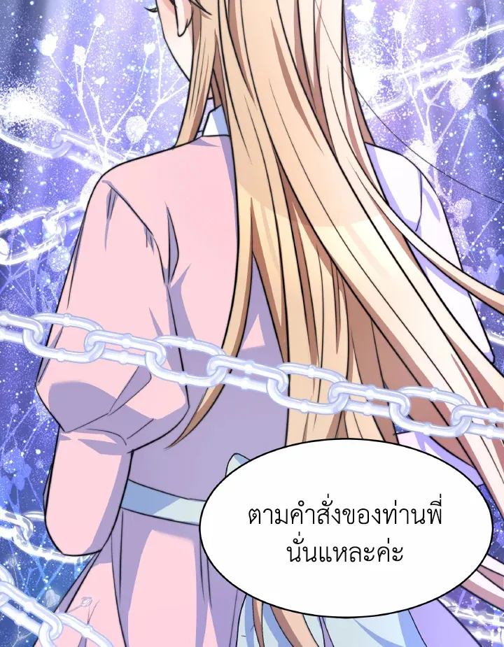 Evangeline After the Ending - หน้า 35