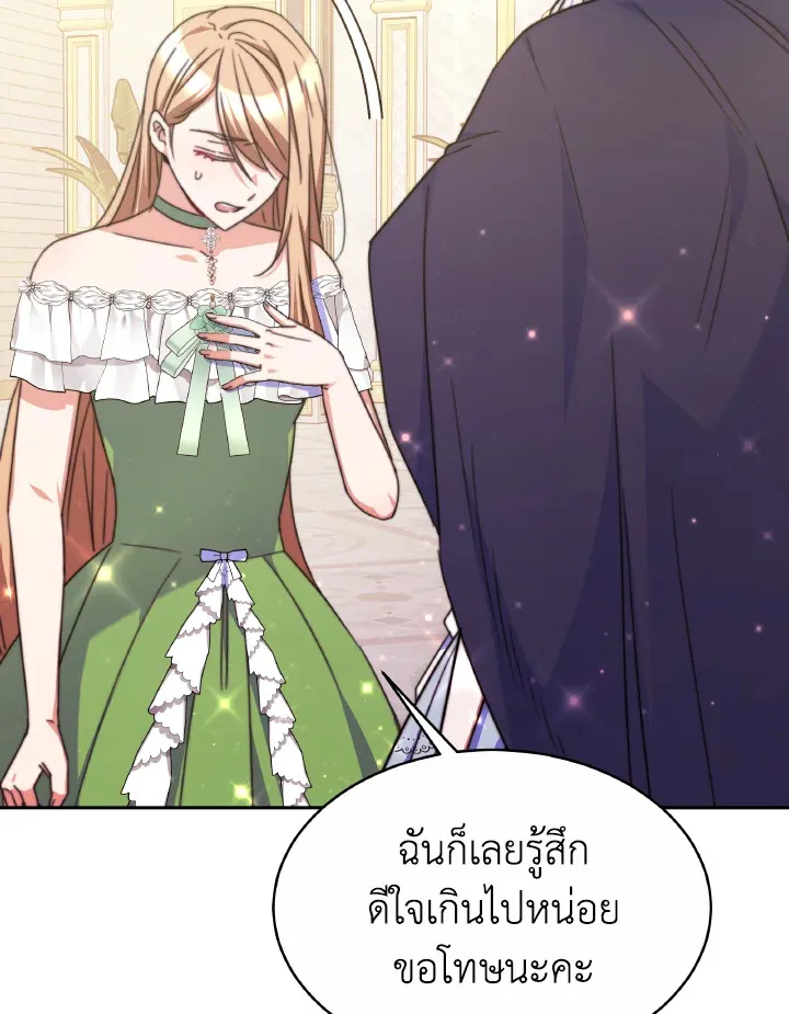 Evangeline After the Ending - หน้า 27