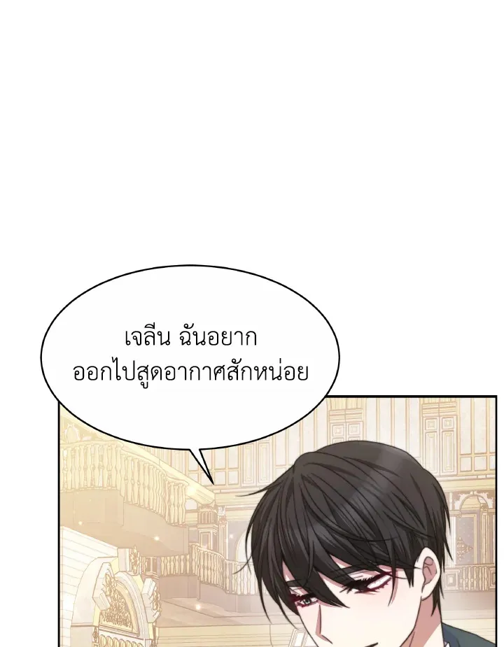 Evangeline After the Ending - หน้า 31