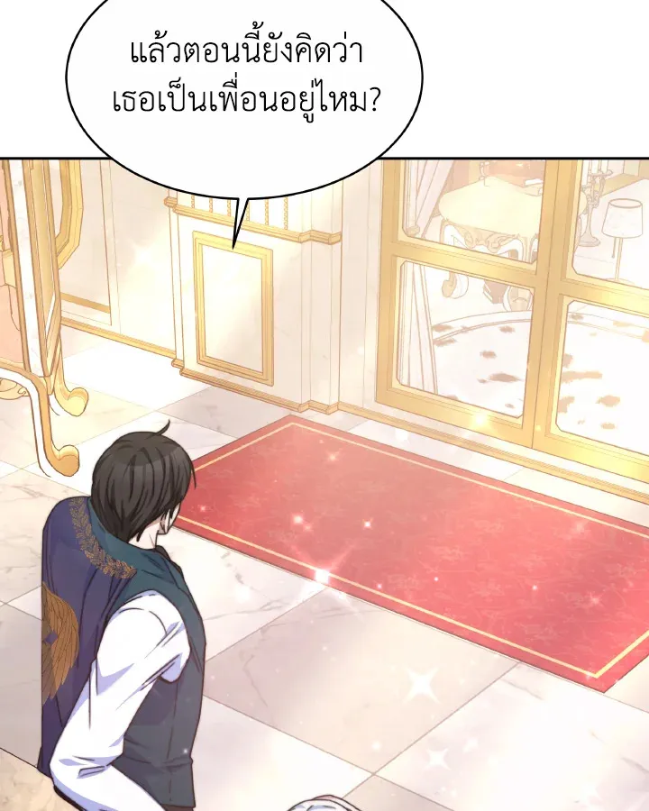 Evangeline After the Ending - หน้า 50