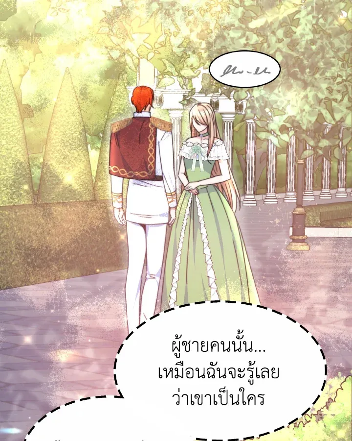 Evangeline After the Ending - หน้า 72