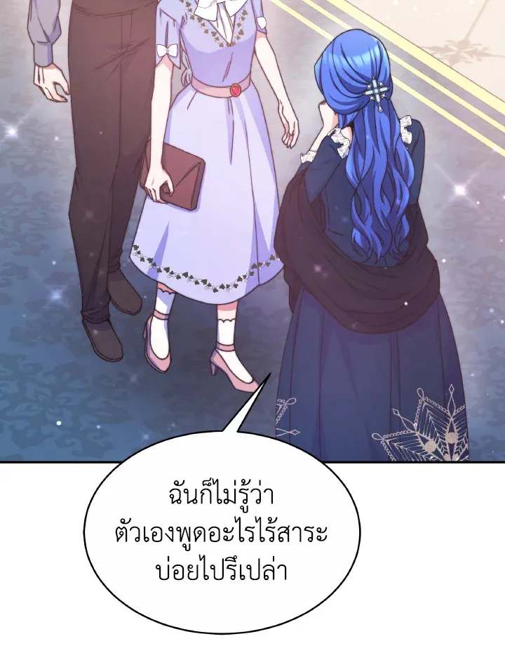 Evangeline After the Ending - หน้า 125