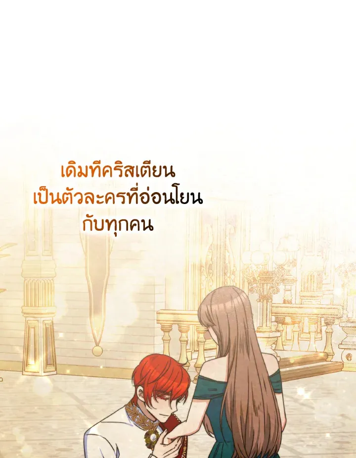 Evangeline After the Ending - หน้า 22