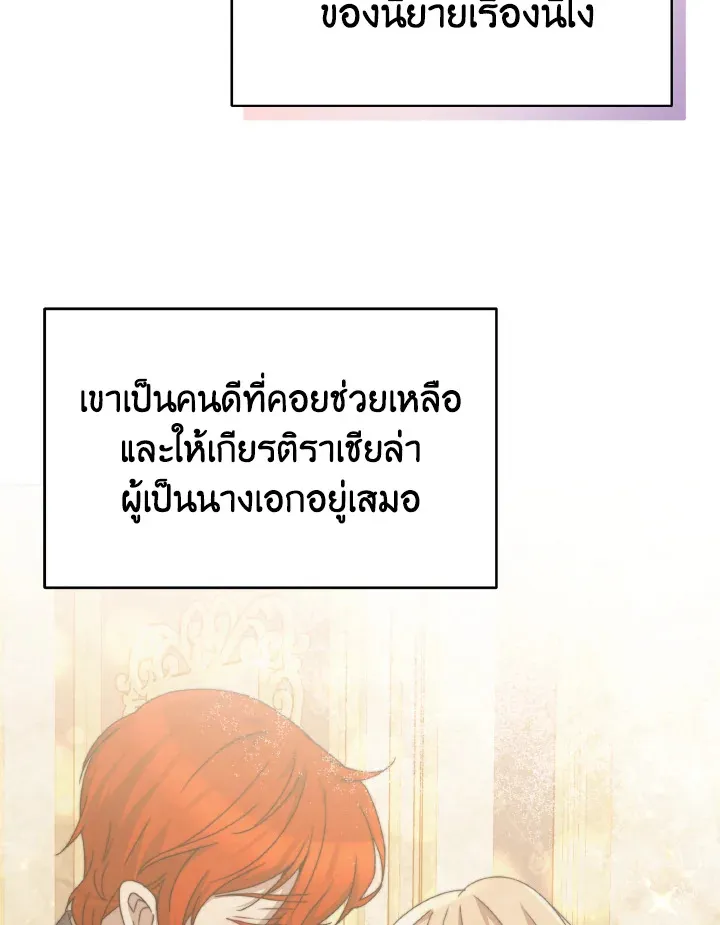 Evangeline After the Ending - หน้า 26