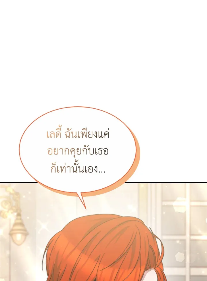 Evangeline After the Ending - หน้า 38