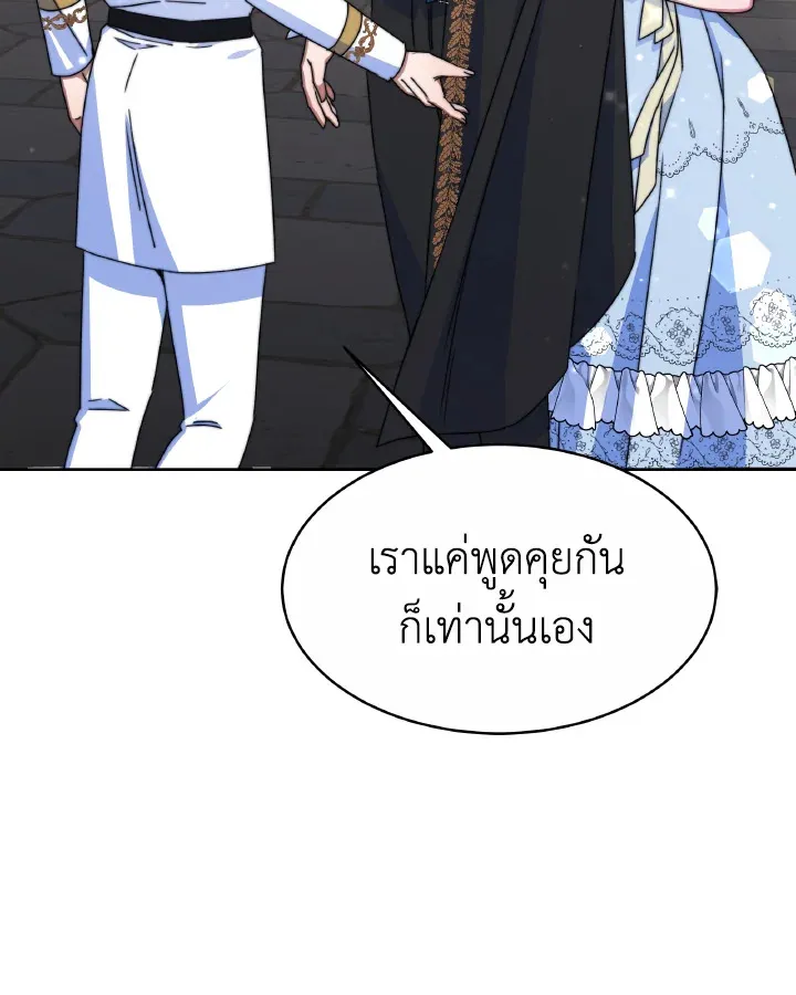 Evangeline After the Ending - หน้า 51