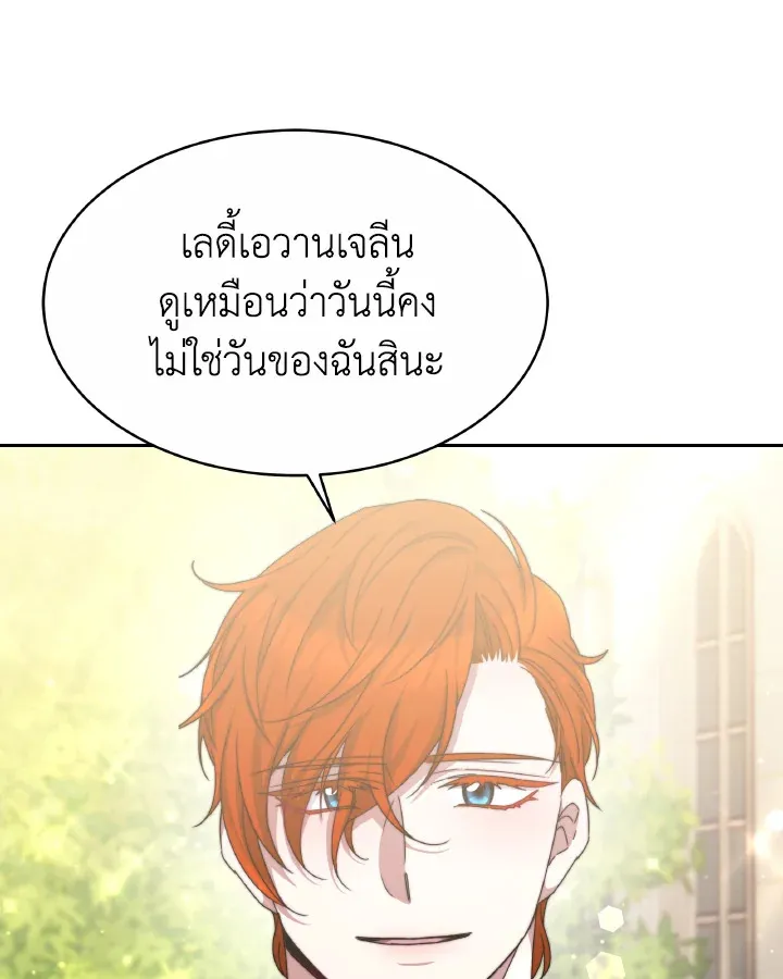 Evangeline After the Ending - หน้า 52