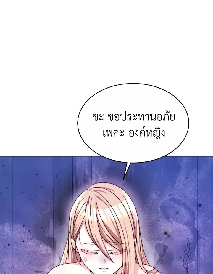 Evangeline After the Ending - หน้า 72