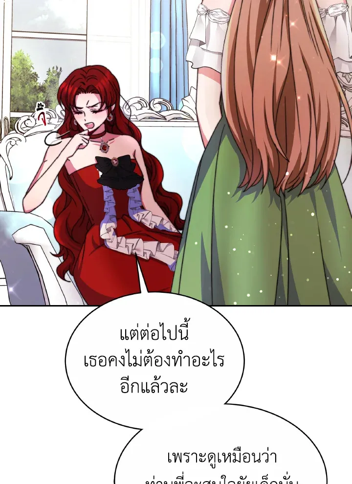 Evangeline After the Ending - หน้า 79