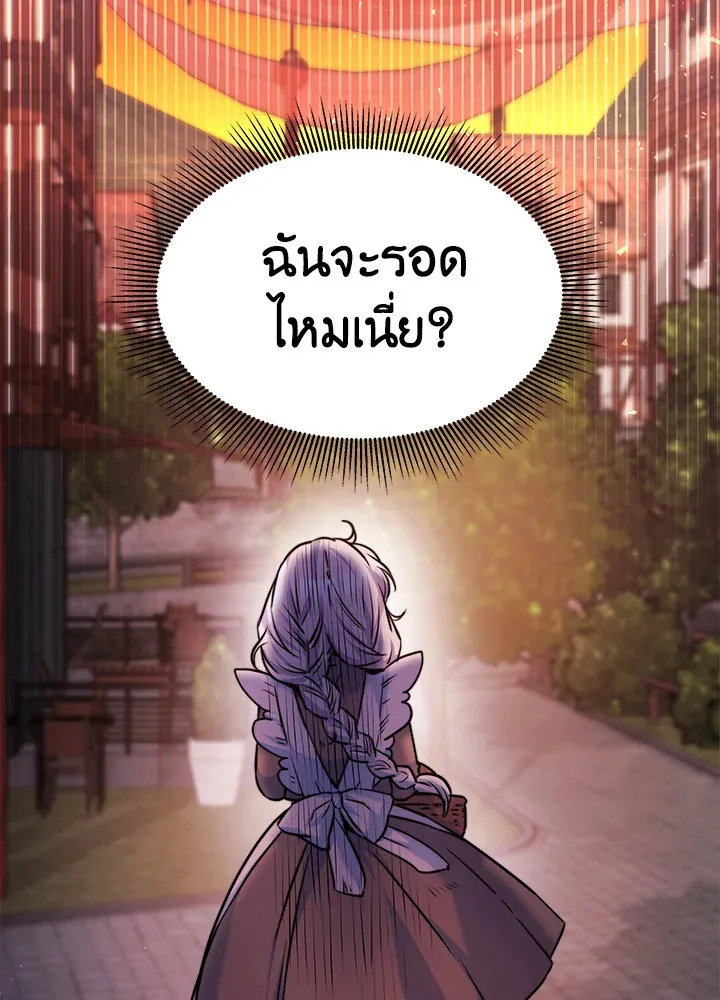 Evangeline After the Ending - หน้า 112