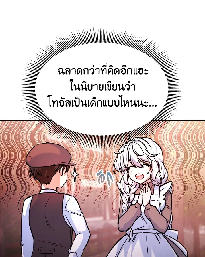 Evangeline After the Ending - หน้า 32