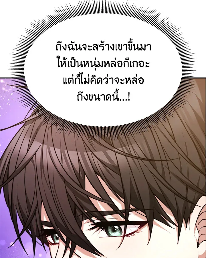 Evangeline After the Ending - หน้า 53