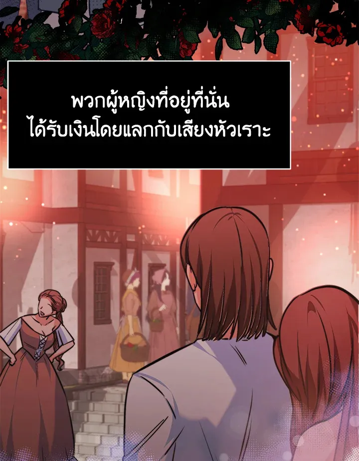 Evangeline After the Ending - หน้า 72