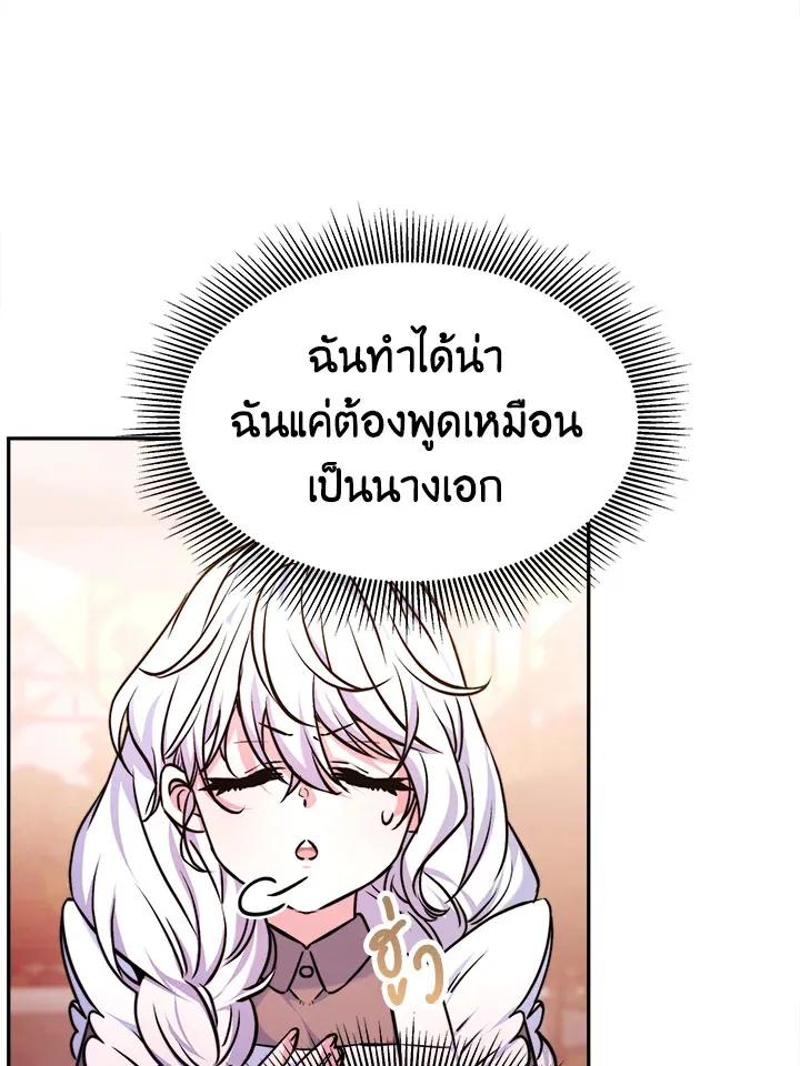 Evangeline After the Ending - หน้า 9