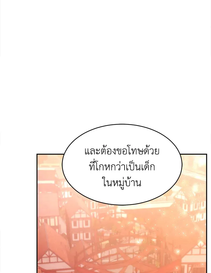 Evangeline After the Ending - หน้า 91