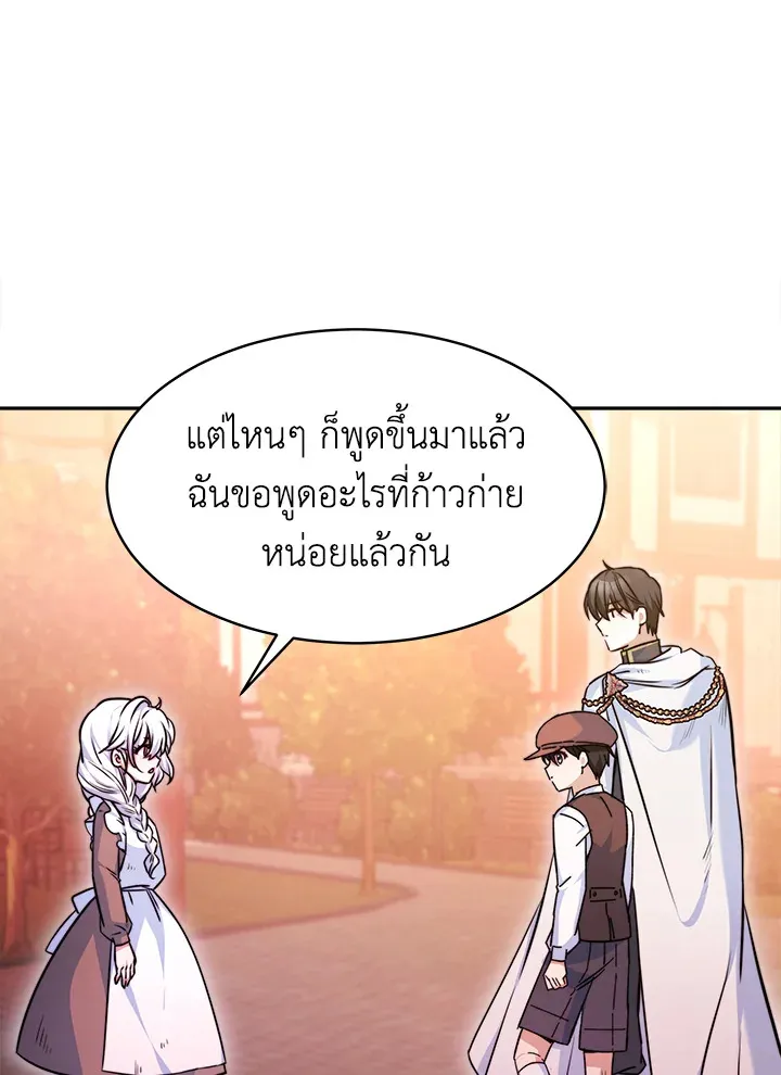 Evangeline After the Ending - หน้า 93