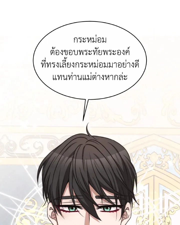 Evangeline After the Ending - หน้า 30