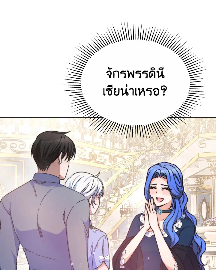 Evangeline After the Ending - หน้า 34