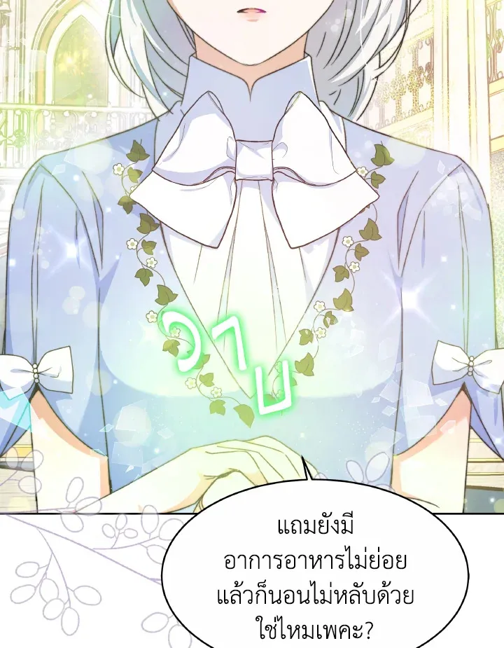 Evangeline After the Ending - หน้า 53